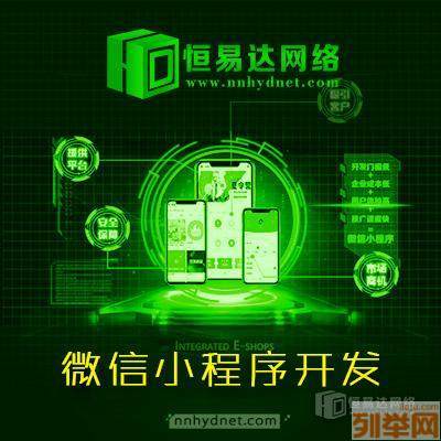 餐饮微信小程序开发 南宁点餐系统与网络信息安全