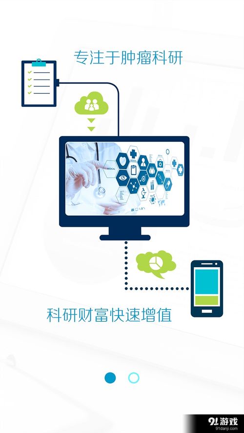 科研宝v1.3.9最新手机版 安全下载与网络信息安全分析