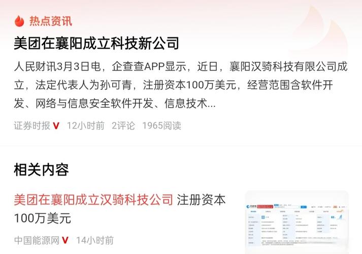 襄阳汉骑科技正式成立，注册资本100万美元布局网络安全新赛道